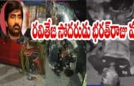రవితేజ సోదరుడు భరత్ రాజు మృతి..!!