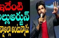 ఇదేంటి అల్లు అర్జున్ ‘ఇన్షా అల్లా’ అంటున్నాడు....