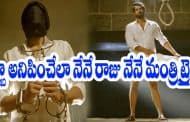 అబ్బా అనిపించేలా నేనే రాజు నేనే మంత్రి ట్రైలర్ ..