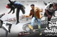 బాలకృష్ణ -పూరీజగన్నాధ్ కాంబినేషన్ లో  భవ్య క్రియేషన్స్ “పైసా వసూల్ “