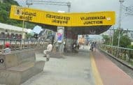 VIZAGVISION:విజయవాడ రైల్వేస్టేషన్‌ ప్లాట్‌ఫాం టికెట్‌ ధర రూ.10 నుంచి రూ.20కి పెంపు