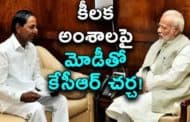 కీలక అంశాలపై మోడీతో కేసీఆర్‌ చర్చ,,Delhi,Vizagvision..