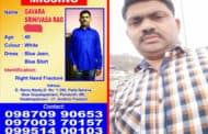 Army Man Missing for a Month,Peda Narva,Visakhapatnam,Vizagvision..
