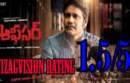 ఆఫీసర్ మూవీ రివ్యూ&రేటింగ్:VIZAGVISION