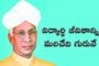 Guru Poojotsavam Best Teachers Filitation by Minister,Visakhapatnaam,,Vizagvision..