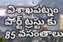 Today in History for October 06th | చరిత్రలో ఈరోజు అక్టోబర్ 06 | Today in History | VizagVision
