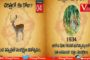 Rs 1 Crore Jellewery Robbery & Murder Kolapura Mahalaxmi jewellery | Vizagvision
