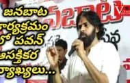 Pawan's interesting comments on Janabata program | Janasena janabata | Janasena Party | Vizagvision