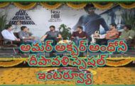 Amar Akbar Anthony Diwali Special Interview | Ravi Teja | Ileana | Thaman S | Sreenu Vaitla