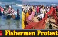 రింగు వల్ల చేపల వేట మత్సకారుల ఆందోళనలు Fishermen Protest in Visakhapatnam