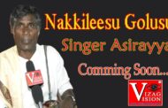 Nakkileesu Golusu | Folk Singer Asirayya | SPL Interview in Vizagvision Coming Soon Vizagvision