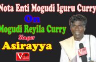 నోట ఇంటి మొగుడికి ఇగురు కూర పై మొగుడికి రేయ్యిల కూర|| Nota Enti Mogudi Iguru Curry on Mogudi Reyila