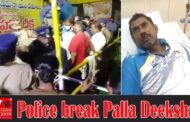 పోలీసులు పల్లా దీక్షను భగ్నం | Police break Palla Deeksha | Vizag Steel Plant Privatization