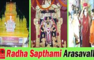 Radha Sapthami | Sri Suryanarayana Swamy Temple | Arasavalli | Srikakulam | Vizagvision