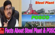 Union Minister Reveals Sensational Facts About Steel Plant & POSCO in Parliament Vizag vision