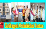 Kutikuppala Gruhalakshmi Canteen Inaugurated at Lions Cancer Hospital in Visakhapatnam Vizag Vision