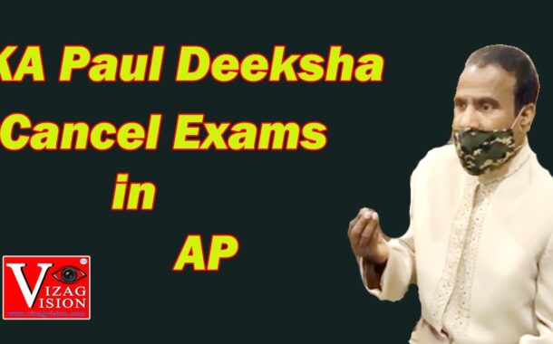 KA Paul Deeksha Cancel Exams in AP | 10th And Inter Exams Cancellation PressMeet Vizagvision