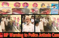 MP Vijay Sai Reddy Warning to Police Juttada Case జుత్తాడ కేసు కుటుంబానికి చెందిన బాధితులను పరామర్శి