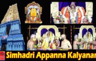 Simhadri Appanna Kalyanam in Simhachalam Visakhapatnam Vizag Vision