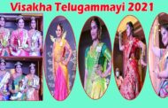 Visakha Telugammayi - 2021 | Ramp Walk | Grand Final | Beauty Ladies | Visakhapatnam | Vizagvision