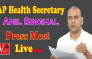 AP Principal Secretary Anil Kumar Singhal Medical & Health Press Conference Courtesy I&PR LIVE