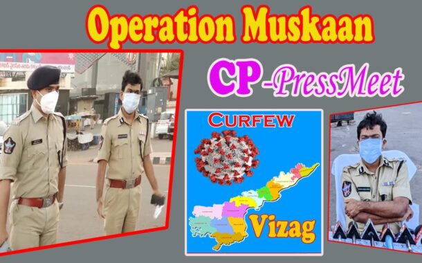 Operation Muskaan | Police Commissioner | Manish Kumar Sinha | Visakhapatnam  | Vizagvision