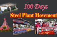 స్టీల్ ప్లాంట్ ఉద్యమానికి నేటికి వంద రోజులు Steel Plant Movement Today Visakhapatnam Vizagvision