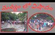 మన్యం లో విషాదం..పెళ్లి ఫోటో షూట్ కోసం వెళ్లినటువంటి ముగ్గురు ఊబిలో చిక్కుకొని హుకుంపేట Visakhapatna