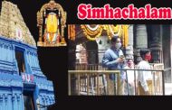 శ్రీవరాహలక్ష్మీనరసింహస్వామి చందనోత్సవం తర్వాత భక్తులకు ఈరోజు తొలి దర్శనం  Visakhapatnam Vizagvision