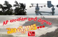 బంగాళాఖాతంలో అల్పపీడనం || AP అంతటా భారీ వర్షాలు || ఉత్తర కోస్తాంధ్ర || యానాం ప్రాంతాల్లో భారీవర్షాలు