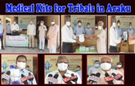 గిరిజనులకు సాయం అందిద్దాం Medical Kits for Tribals  Araku and Padedi Region VisakhapatnamVizagvision