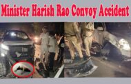 Minister Harish Rao Convoy Accident | అడవి పందుల గుంపు అడ్డు రావడంతో ప్రమాదం | సిద్దిపేట Vizagvision
