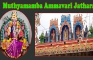 Sri Muthyamamba Ammavari Jathara శ్రీ ముత్యమాంబ అమ్మవారి జాతర Akkayyapalem Visakhapatnam Vizagvision