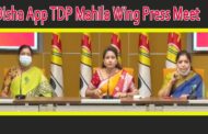 TDP Anitha Vangalapudi| | Anuradha Gadde | Sandhyarani Gummadi | Press Meet | Vizagvision