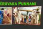 Press Conference Minister for Agriculture & Cooperation Courtesy by I&PR LIVE