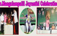 Dr.Mangalampalli Bala MuraliKrishna Jayanthi Celebrations in Visakhapatnam Vizagvision Courtsey I&RP
