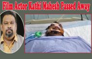 Film Actor Kathi Mahesh Passed Away న‌టుడు, సినీ విమ‌ర్శ‌కుడు క‌త్తి మ‌హేశ్ మృతి Vizagvision