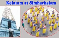 సింహాద్రి అప్పన్న స్వామి వారి సన్నిధిలో కన్నులపండువగా అప్పన్న కోలాటం గ్రూప్ సభ్యుల కోలాటం సింహాచలం