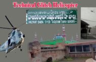 Technical Glitch in a Defense Helicopter in Visakhapatnam Yarada hill Vizagvision