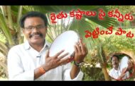 రైతు కష్టాలు పై ప్రజాగాయకుడు దేవిశ్రీ కన్నీరు పెట్టించే పాట Vizagvision