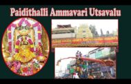 పైడితల్లి అమ్మవారి ఉత్సవాలు అక్టోబర్ 19న సిరిమాను,18న తోలేళ్ల ఉత్సవం Vizagnagram Vizagvision