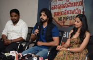 ఈ నెల 17న ఆహా లో ఇచ్చట వాహనాలు నిలుపరాదు Vizagvision