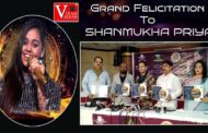 Grand Felicitation Shanmukhapriya Event on 5th Sept at Four pointsHotel in Visakhapatnam VizagVision