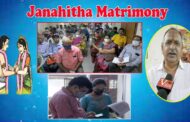 Janahitha Matrimony వివాహ పరిచయ వేదిక విశాఖ సమాచారం కార్యాలయంలో జరిగింది inVisakhapatnam Vizagvision