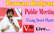 LIVE || విశాఖ ఉక్కు ఆంధ్రుల హక్కు || JanaSena Pawan Kalyan Public Meeting || Vizag Steel Plant