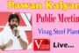 Rashtriya Ekta Diwas || Celebrated on the birth anniversary of Sardar Vallabhbhai Patel || Waltair
