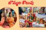 శ్రీ షిర్డీ సాయిబాబా ధ్యాన మందిరం 27వ వార్షికోత్సవ విజయదశమి పూజా మహోత్సవములు Rly New Colony Vizag