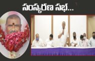 సంస్కరణ సభ శ్రీ బొడ్డేపల్లి గిరిబాబు ఆంధ్ర వాయిస్ తెలుగు దినపత్రిక Visakhapatnam Vizagvision