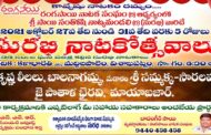 సురభి నాటకోత్సవాలు on 27th to 31st Oct at Kalabharathi Visakhapatnam Vizagvision