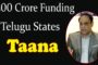 200 Crore Funding To Telugu States From Taana Vijayawada Vizagvision